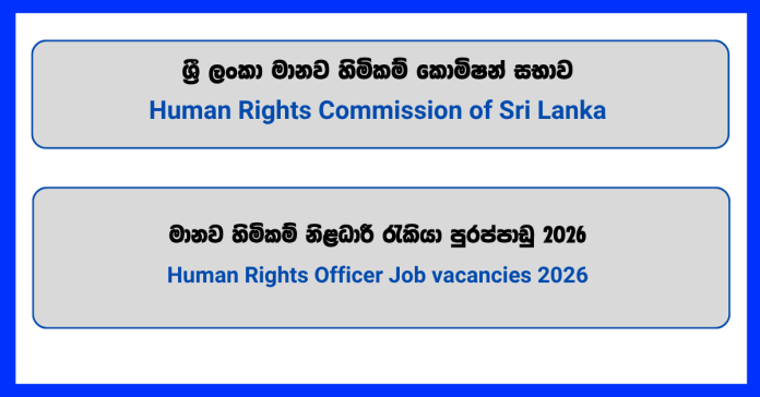 human-rights-officer-human-rights-commission-of-sri-lanka-job-vacancies-2026