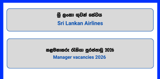manager-sri-lankan-airlines-vacancies-2026