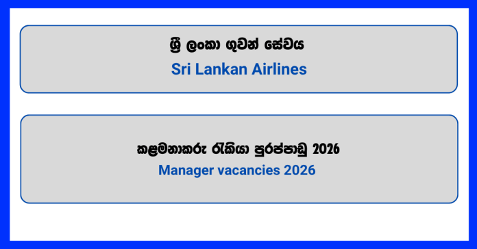 manager-sri-lankan-airlines-vacancies-2026