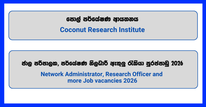network-administrator-research-officer-coconut-research-institute-vacancies-2026 network-administrator-research-officer-coconut-research-institute-vacancies-2026