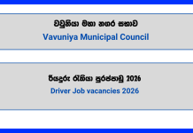 vavuniya-urban-council-driver-vacancies-2026