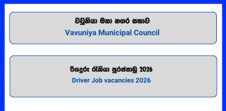 vavuniya-urban-council-driver-vacancies-2026